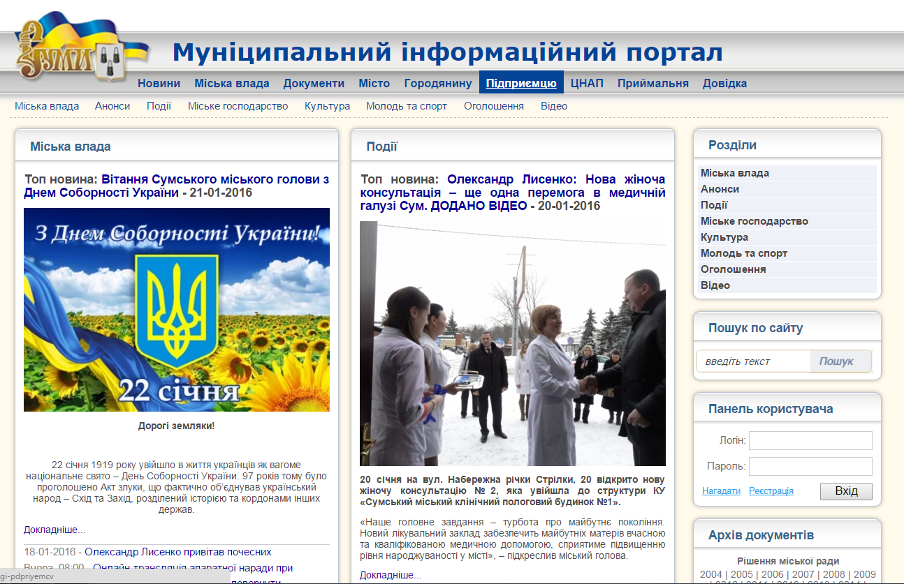 http://www.meria.sumy.ua/index.php?do=cat&category=novini