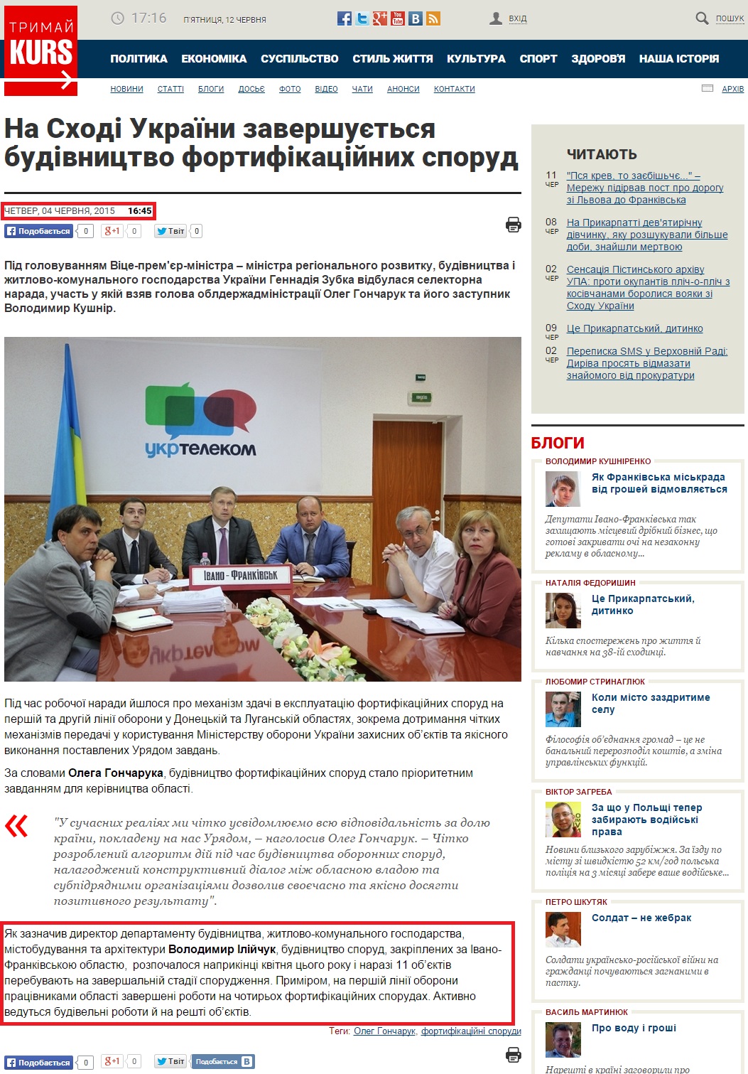 http://kurs.if.ua/news/na_shodi_ukrainy_zavershuyutsya_roboty_po_budivnytstvu_fortyfikatsiynyh_sporud_20132.html