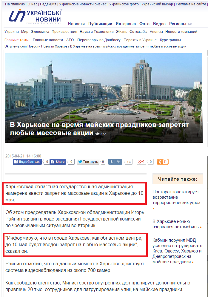 http://rada.gov.ua/video/rada-tv/64430.html