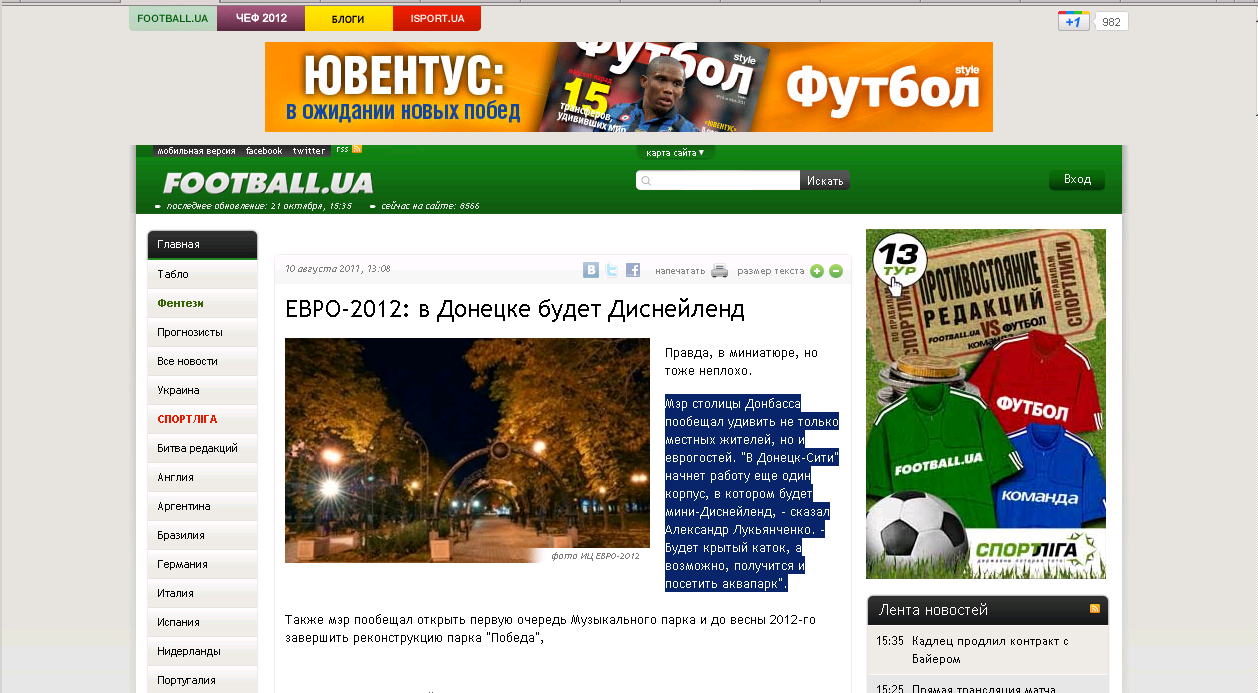 http://football.ua/euro2012/news/138654.html