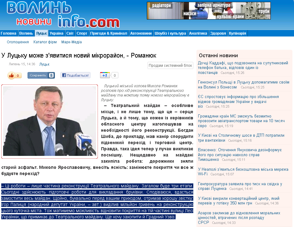 http://mark-media.com.ua/rubrics/business/2011-07-15/43543