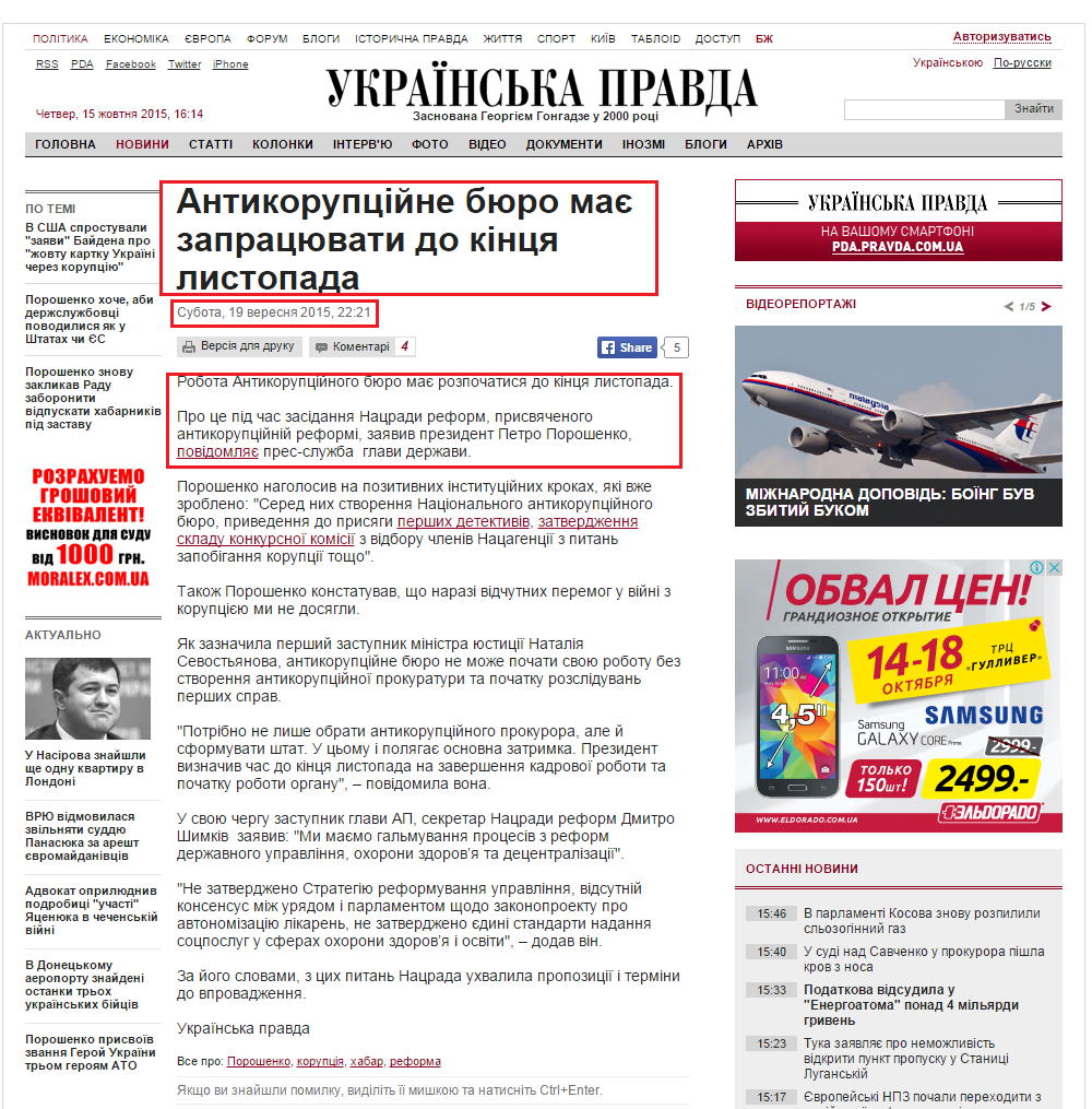 http://www.pravda.com.ua/news/2015/09/19/7081928/