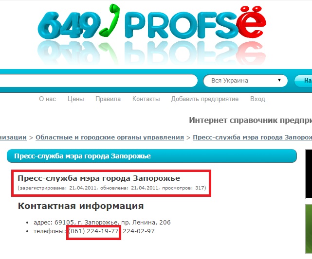 http://profse.com.ua/reg.view.php?id=56932