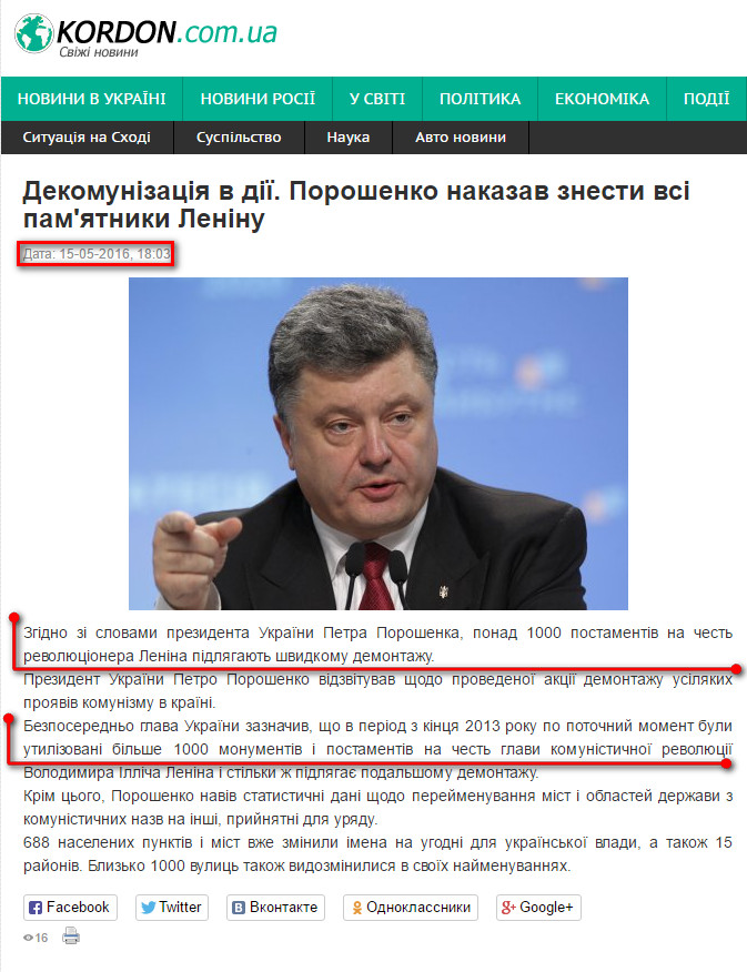 http://www.president.gov.ua/news/glava-derzhavi-vshanuvav-pamyat-zhertv-politichnih-represij-37105
