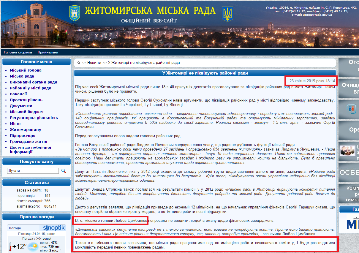 http://zt-rada.gov.ua/news/p5036