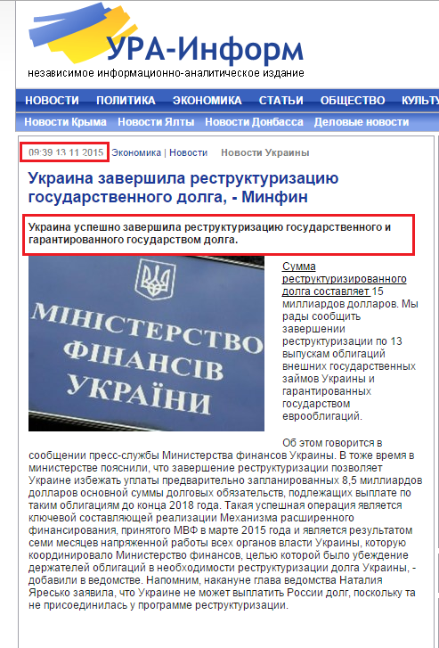 http://ura-inform.com/ru/economics/2015/11/13/ukraina-zavershila-restrukturizatsiju-gosudarstvennogo-dolga-minfin