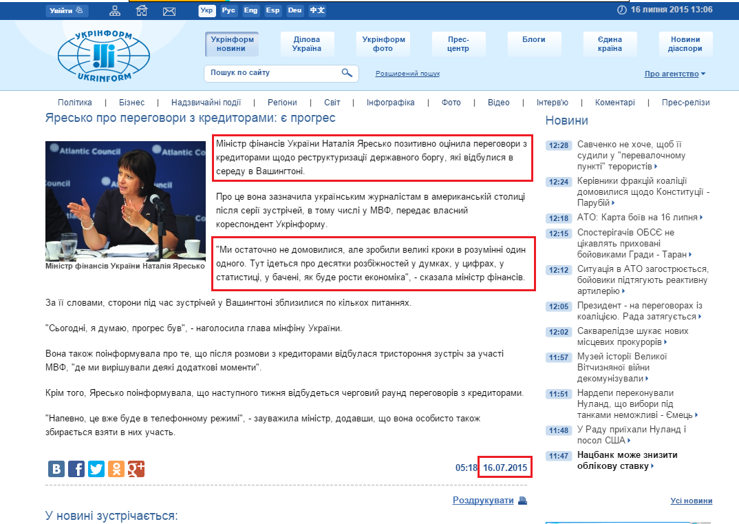 http://www.ukrinform.ua/ukr/news/yaresko_pro_peregovori_z_kreditorami_e__progres_2075153