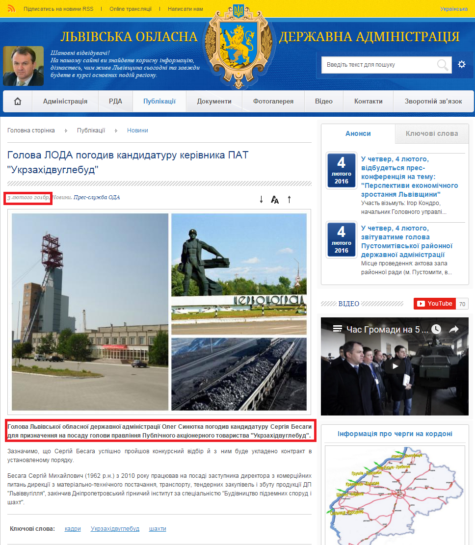 http://loda.gov.ua/news?id=20106
