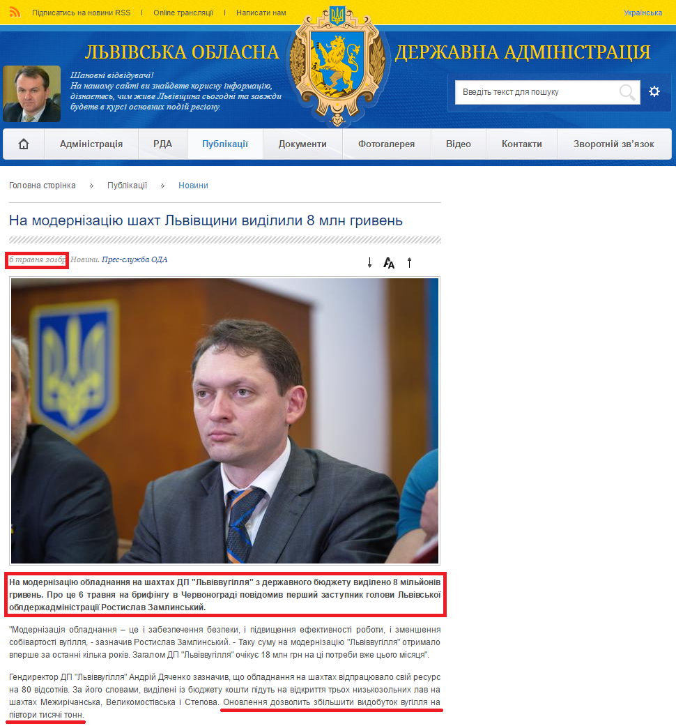 http://loda.gov.ua/news?id=21228