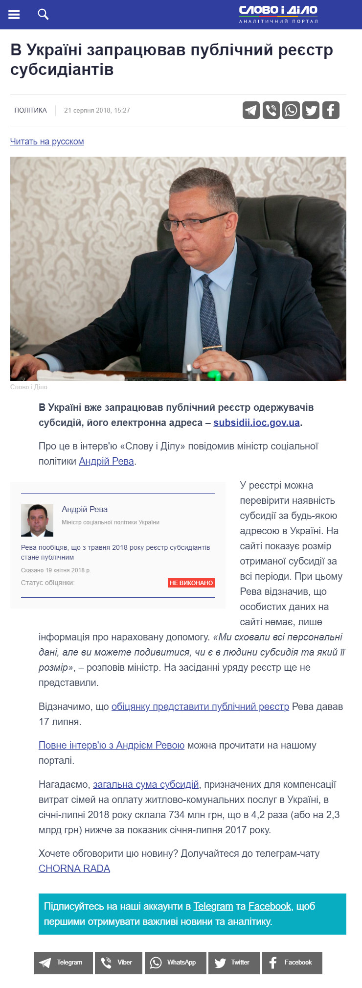 https://ru.slovoidilo.ua/promise/43612.html