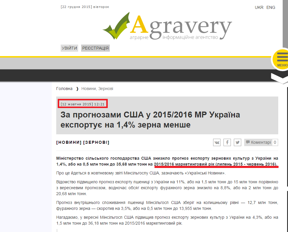 http://agravery.com/uk/posts/show/za-prognozami-ssa-u-20152016-mr-ukraina-eksportue-na-14-zerna-mense