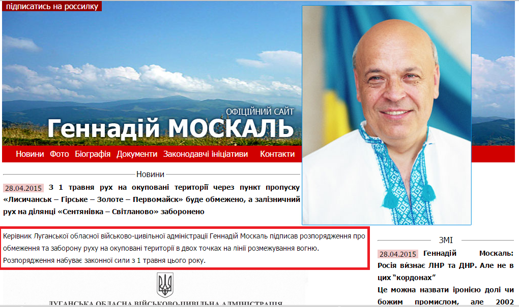 http://www.moskal.in.ua/?categoty=news&news_id=1678