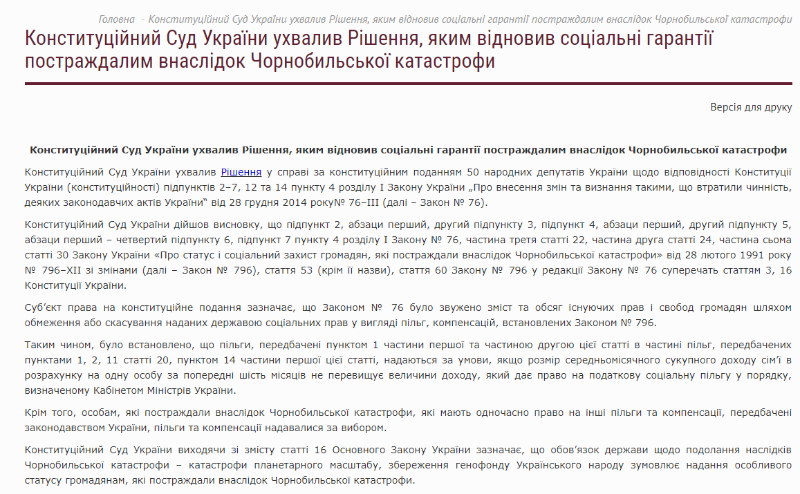 http://www.ccu.gov.ua/novyna/konstytuciynyy-sud-ukrayiny-uhvalyv-rishennya-yakym-vidnovyv-socialni-garantiyi-postrazhdalym