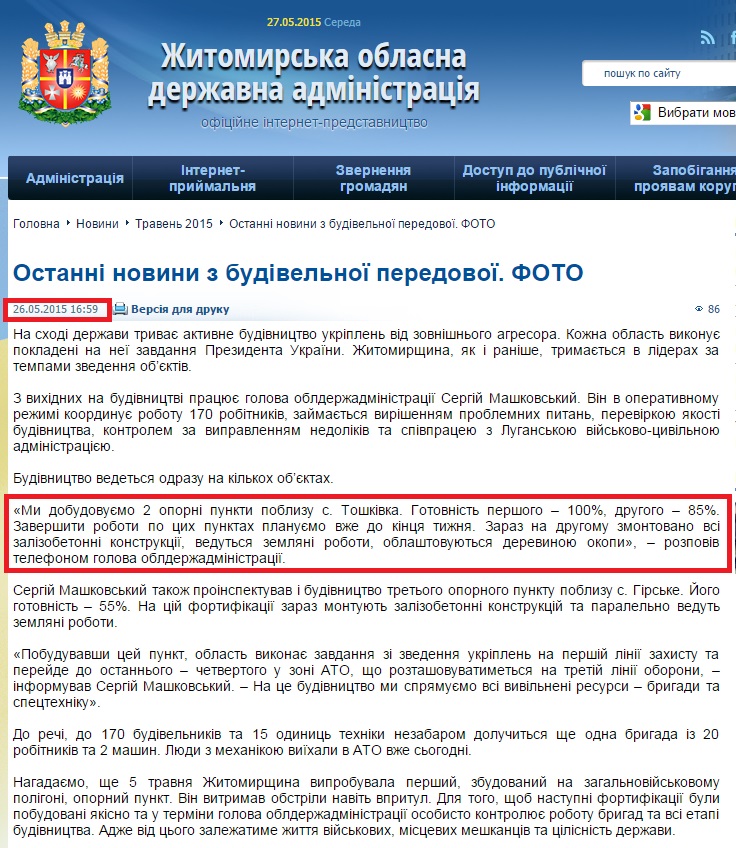 http://oda.zt.gov.ua/ostanni-novini-z-budivelnoi-peredovoi.-foto.html