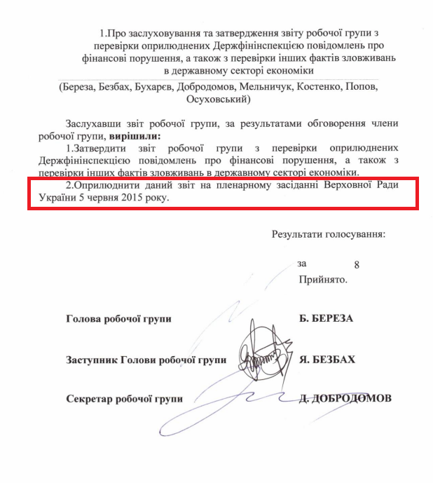 http://crimecor.rada.gov.ua/komzloch/doccatalog/document?id=55480