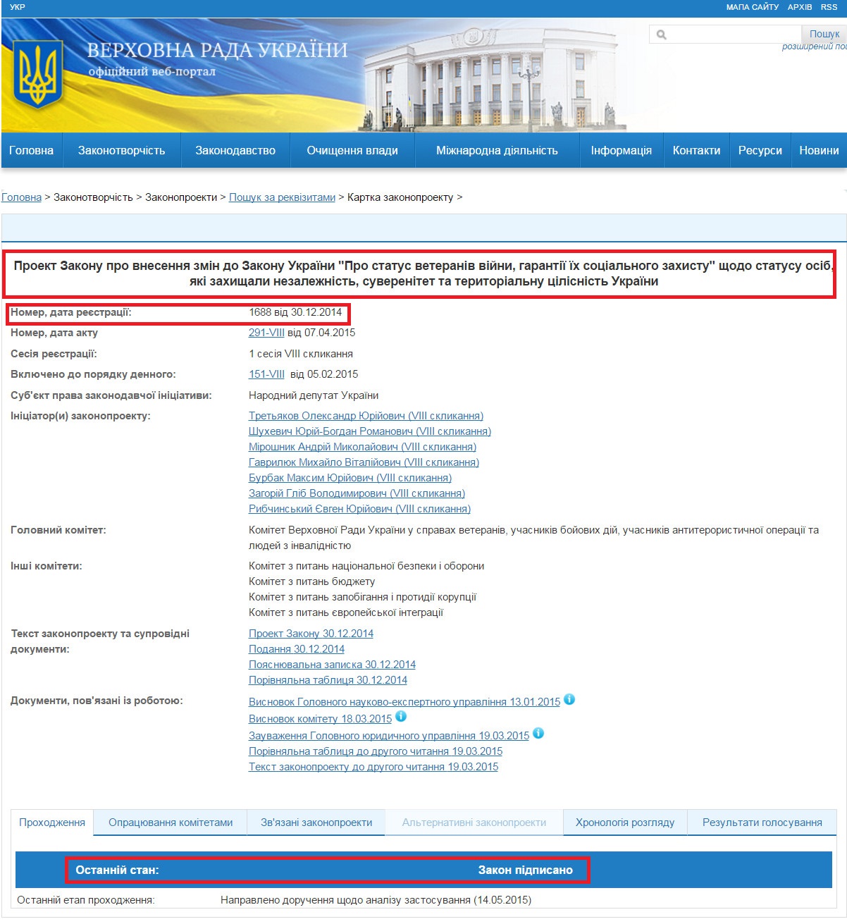 http://w1.c1.rada.gov.ua/pls/zweb2/webproc4_1?pf3511=53282