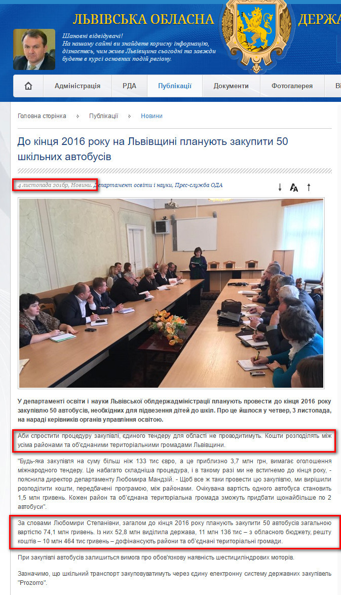 http://loda.gov.ua/news?news_departments=13&id=24227
