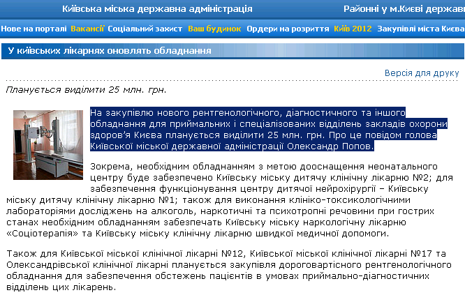 http://kmv.gov.ua/news.asp?IdType=1&Id=231105