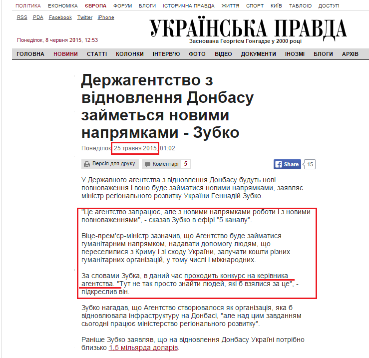 http://www.pravda.com.ua/news/2015/05/25/7068956/