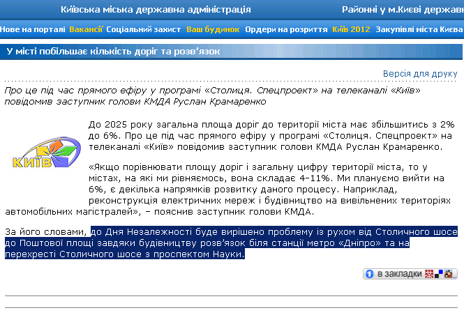http://kmv.gov.ua/news.asp?IdType=1&Id=231130