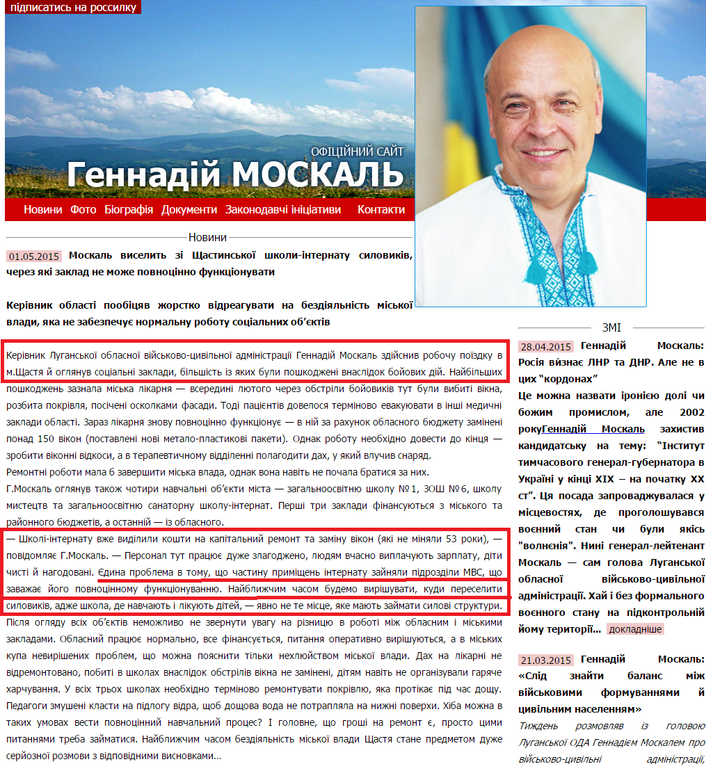 http://www.moskal.in.ua/?categoty=news&news_id=1689