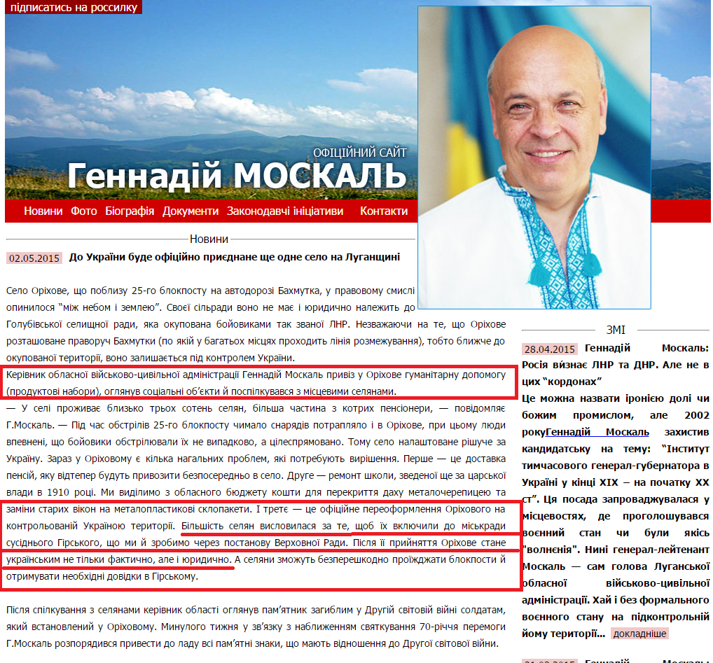 http://www.moskal.in.ua/?categoty=news&news_id=1691