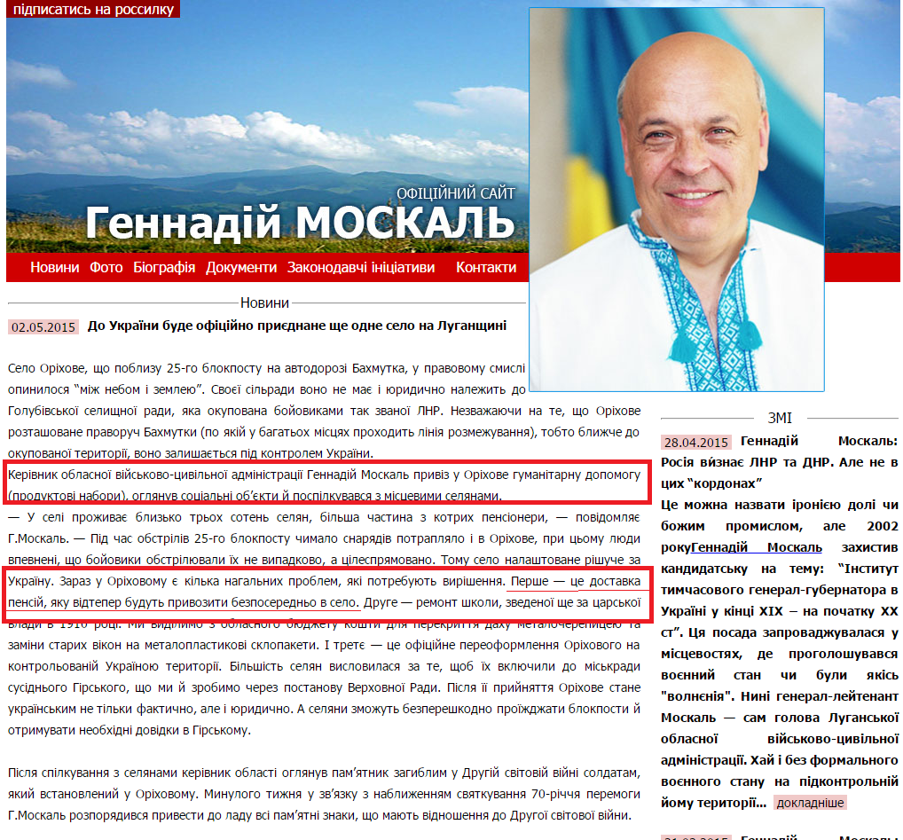 http://www.moskal.in.ua/?categoty=news&news_id=1691