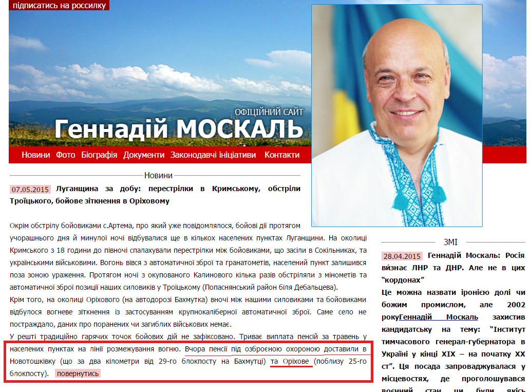 http://www.moskal.in.ua/?categoty=news&news_id=1709