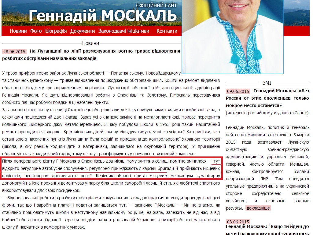 http://moskal.in.ua/?categoty=news&news_id=1861