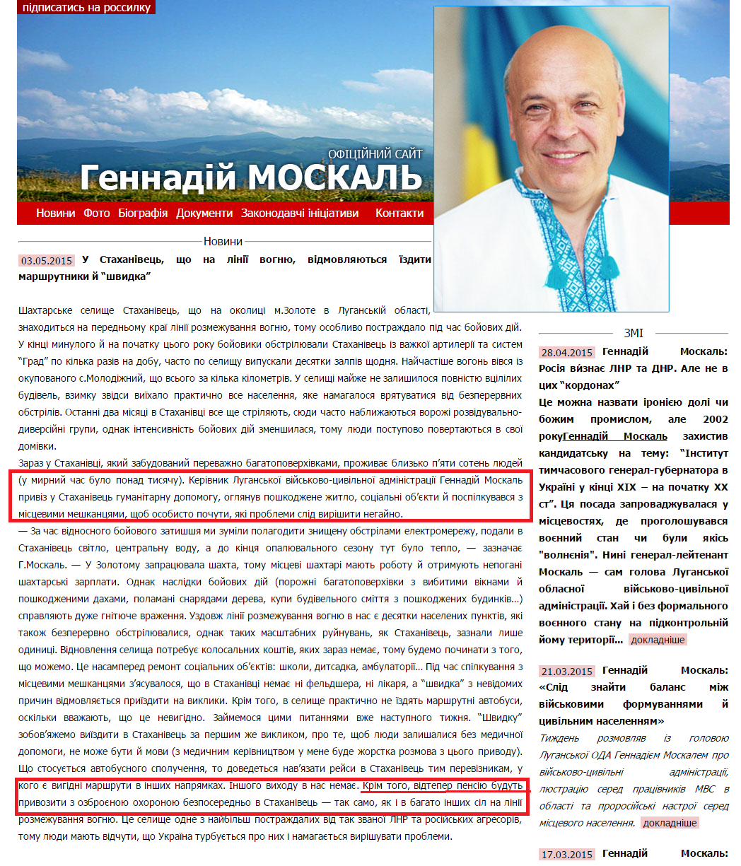 http://www.moskal.in.ua/?categoty=news&news_id=1697