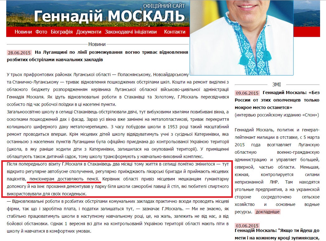 http://moskal.in.ua/?categoty=news&news_id=1861