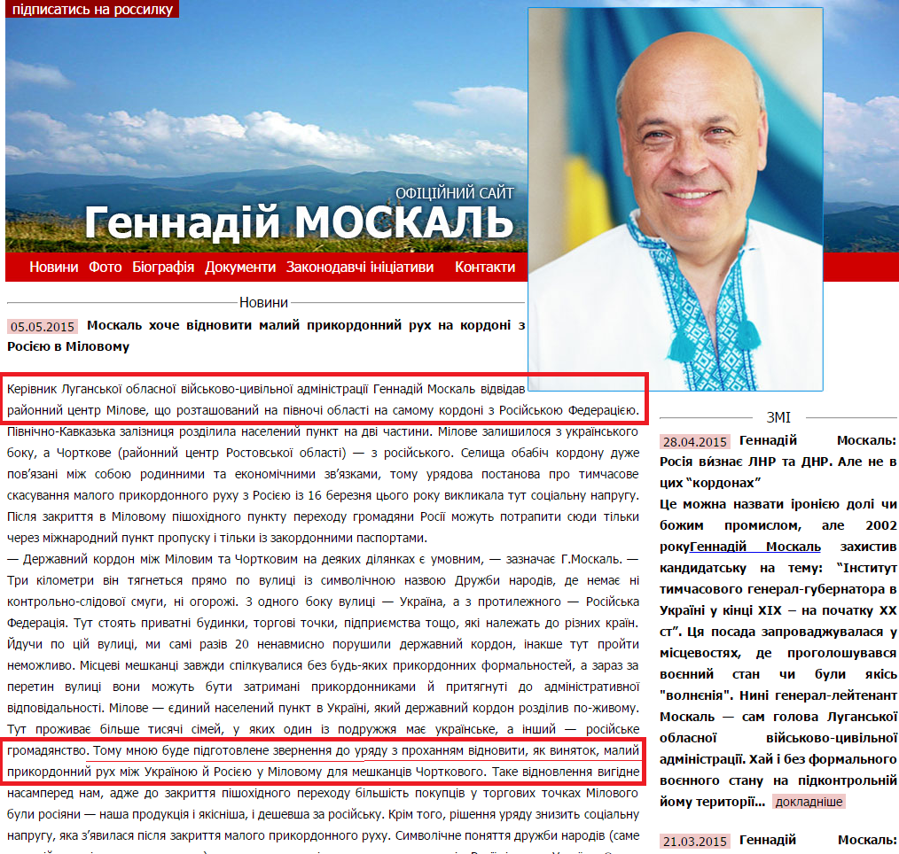 http://www.moskal.in.ua/?categoty=news&news_id=1702