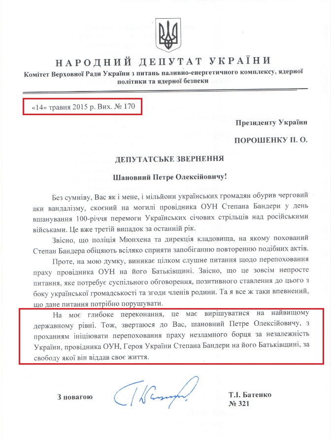 Лист народного депутата України Т. Батенка від 14.05.2015 р., №170