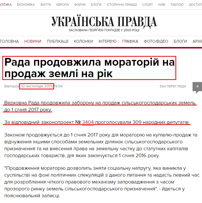 http://www.pravda.com.ua/news/2015/11/10/7088227/