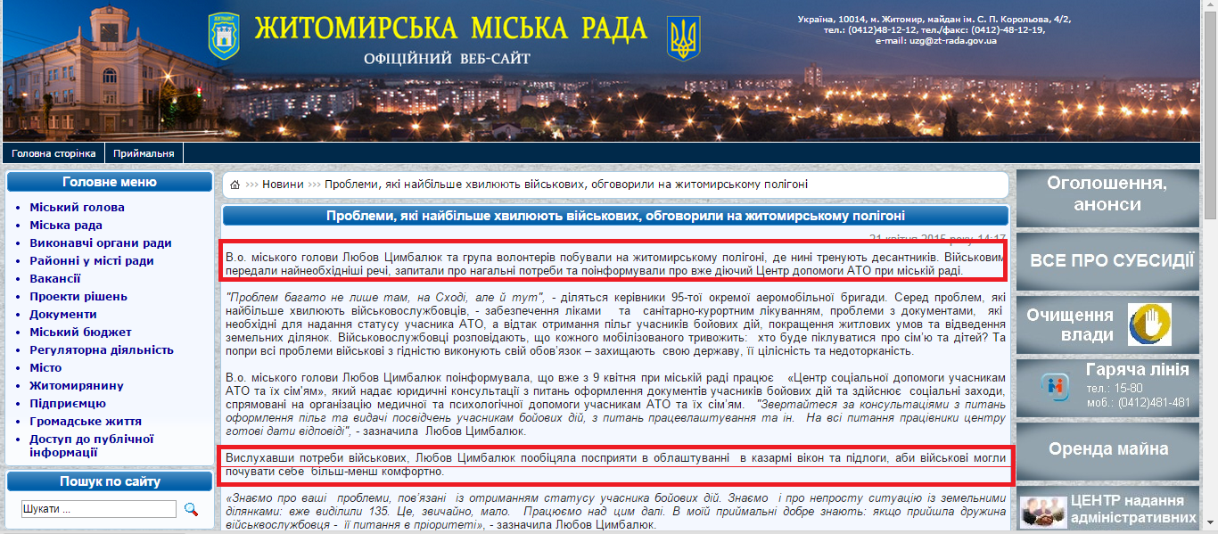 http://zt-rada.gov.ua/news/p5019