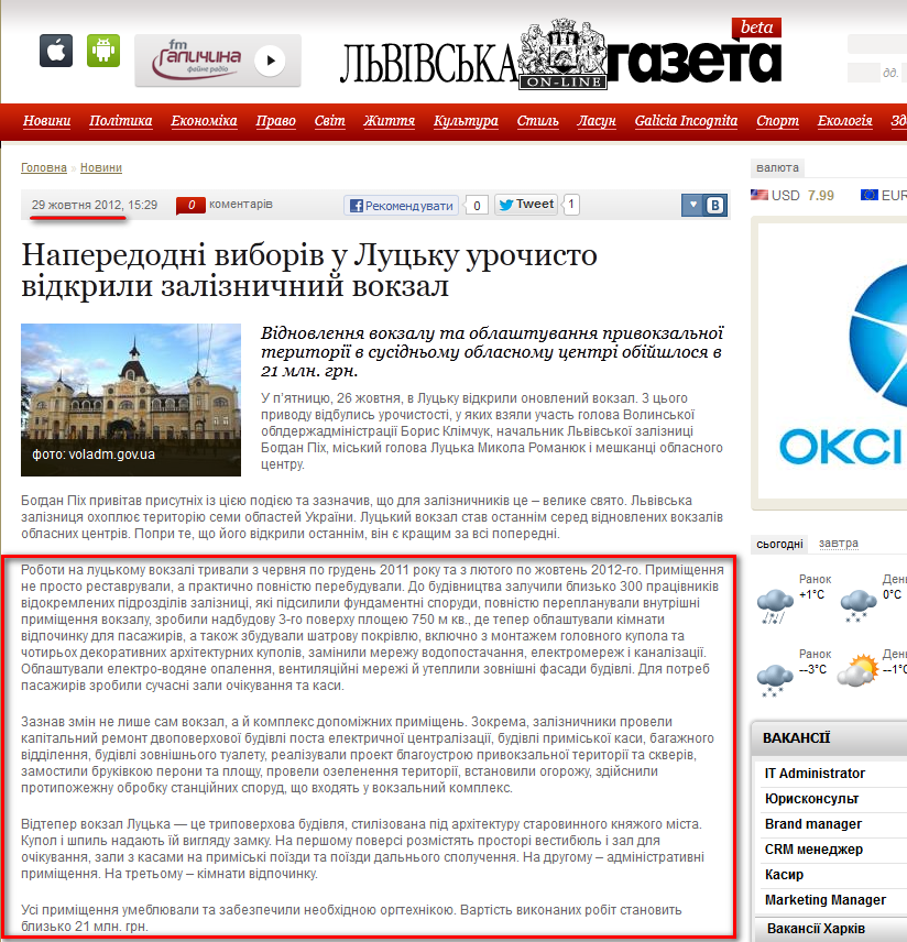 http://www.gazeta.lviv.ua/news/2012/10/29/5902