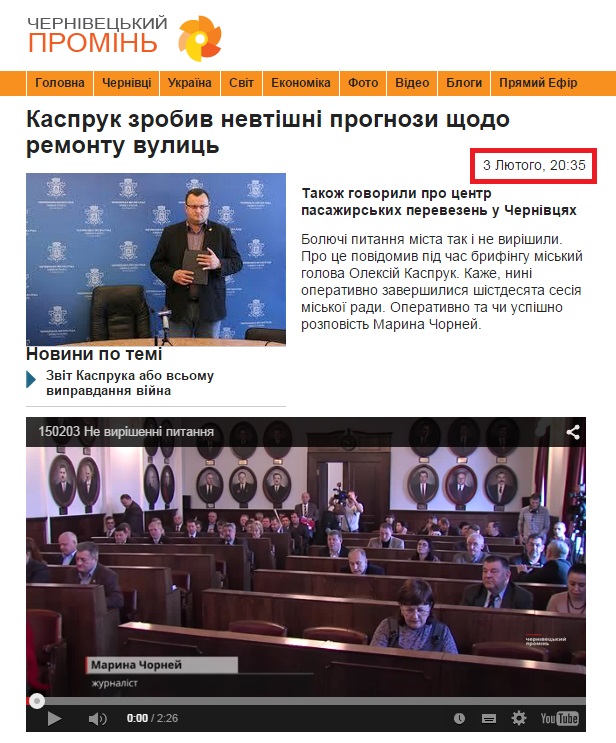http://promin.cv.ua/news/2015/02/03/10704