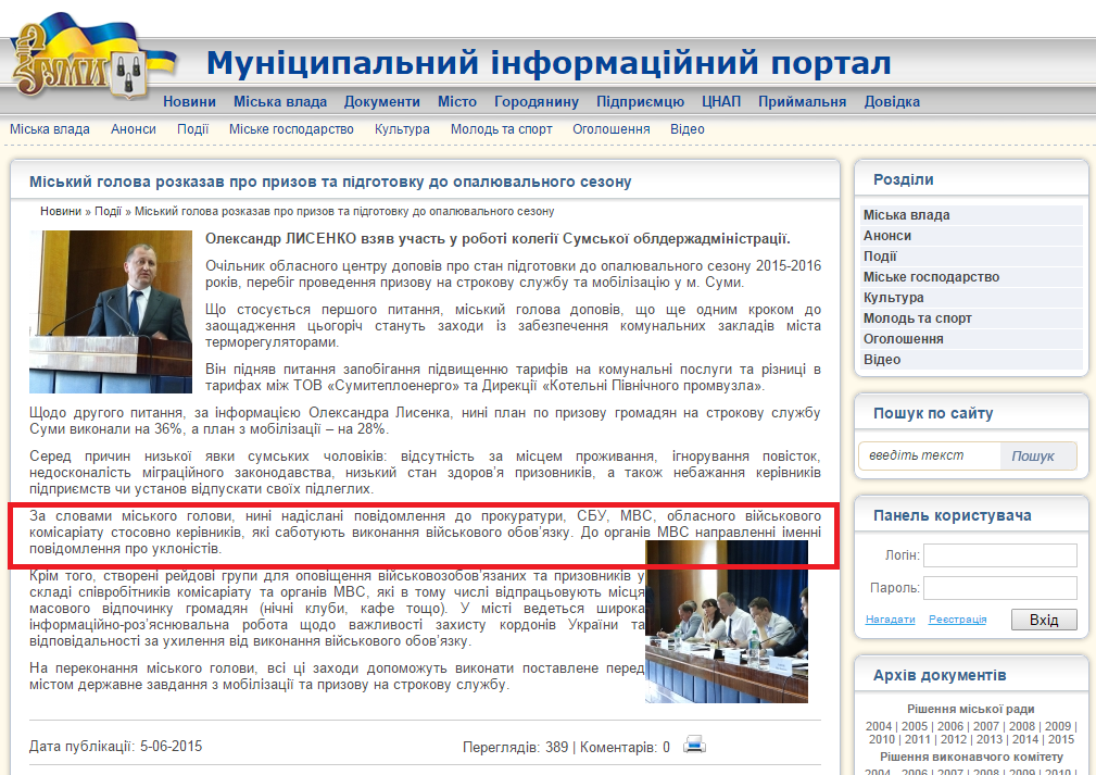 http://www.meria.sumy.ua/index.php?newsid=44021