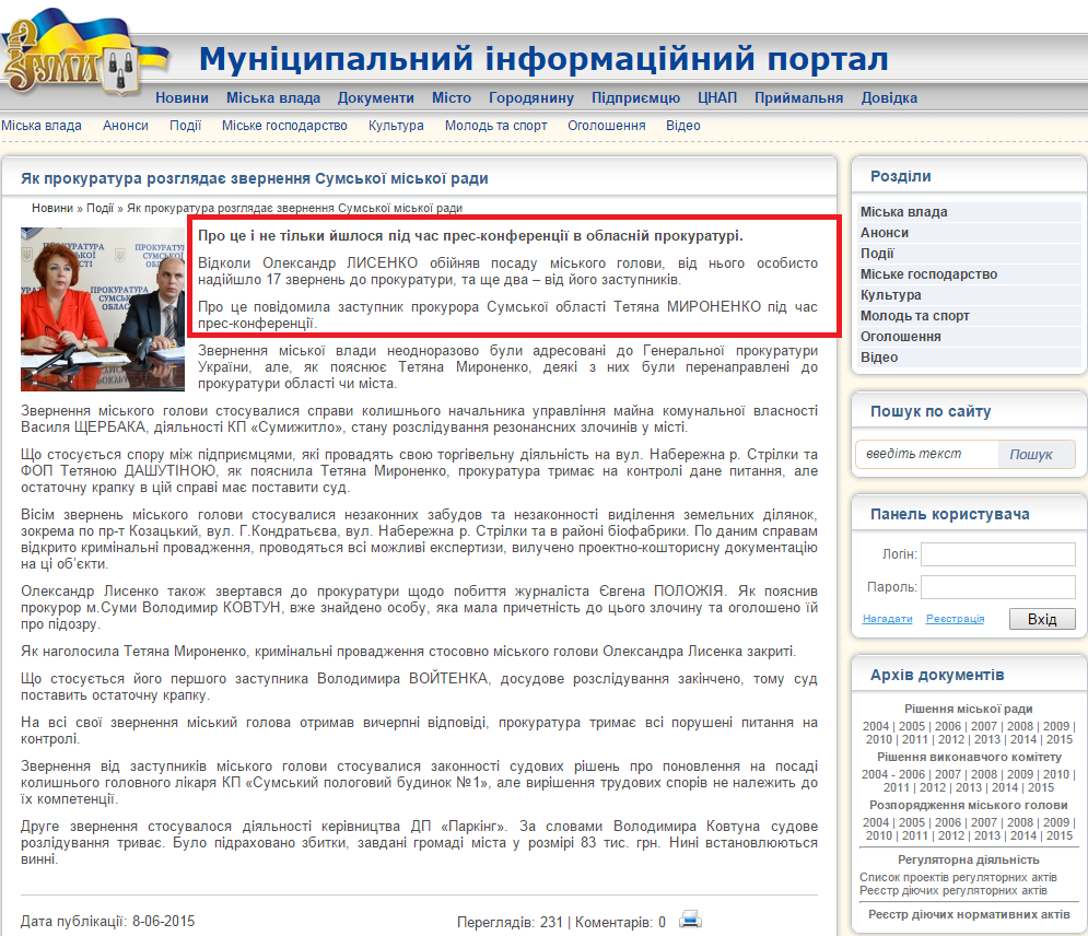 http://www.meria.sumy.ua/index.php?newsid=44049