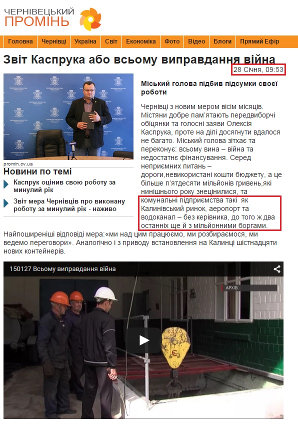 http://promin.cv.ua/news/2015/01/28/10474