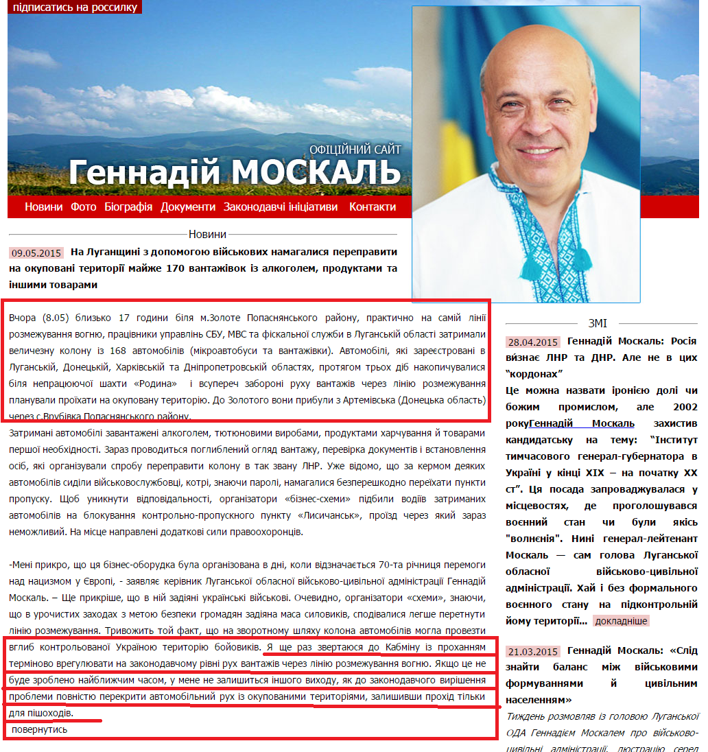 http://www.moskal.in.ua/?categoty=news&news_id=1714