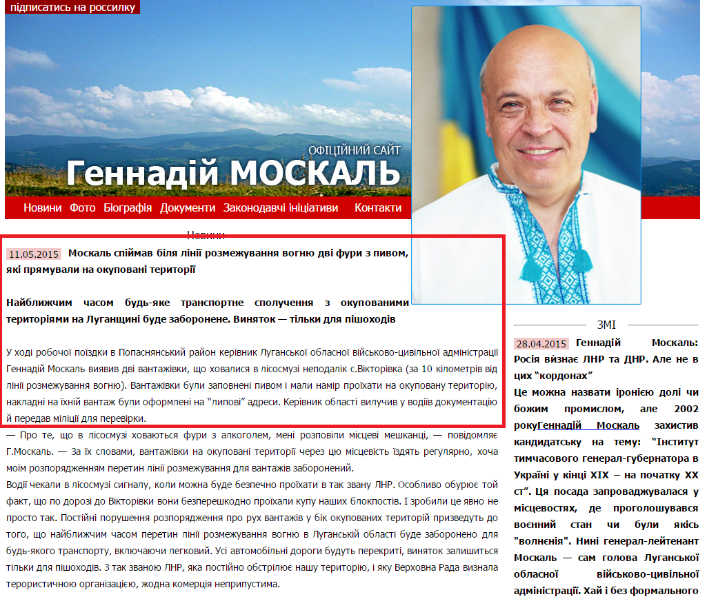 http://www.moskal.in.ua/?categoty=news&news_id=1718