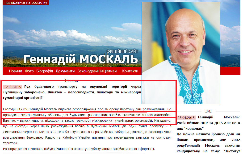http://www.moskal.in.ua/?categoty=news&news_id=1725