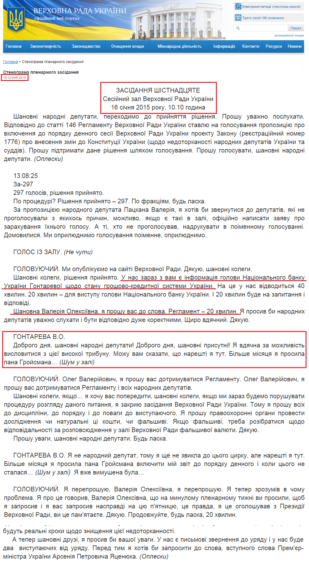 http://iportal.rada.gov.ua/meeting/stenogr/show/5767.html