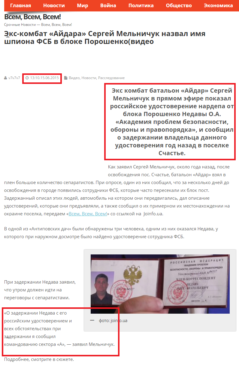 http://v7v7v7.com/2015/06/15/yeks-kombat-aydara-sergey-melnichuk-n/