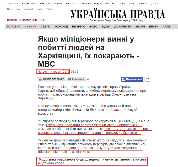 http://www.pravda.com.ua/news/2015/05/14/7067811/