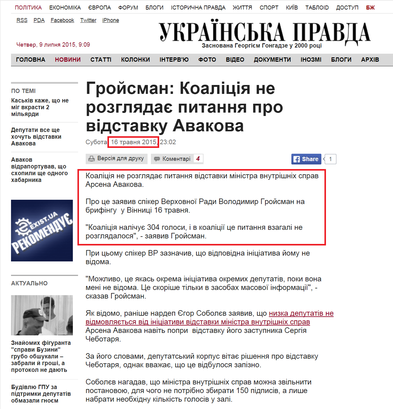 http://www.pravda.com.ua/news/2015/05/16/7068135/