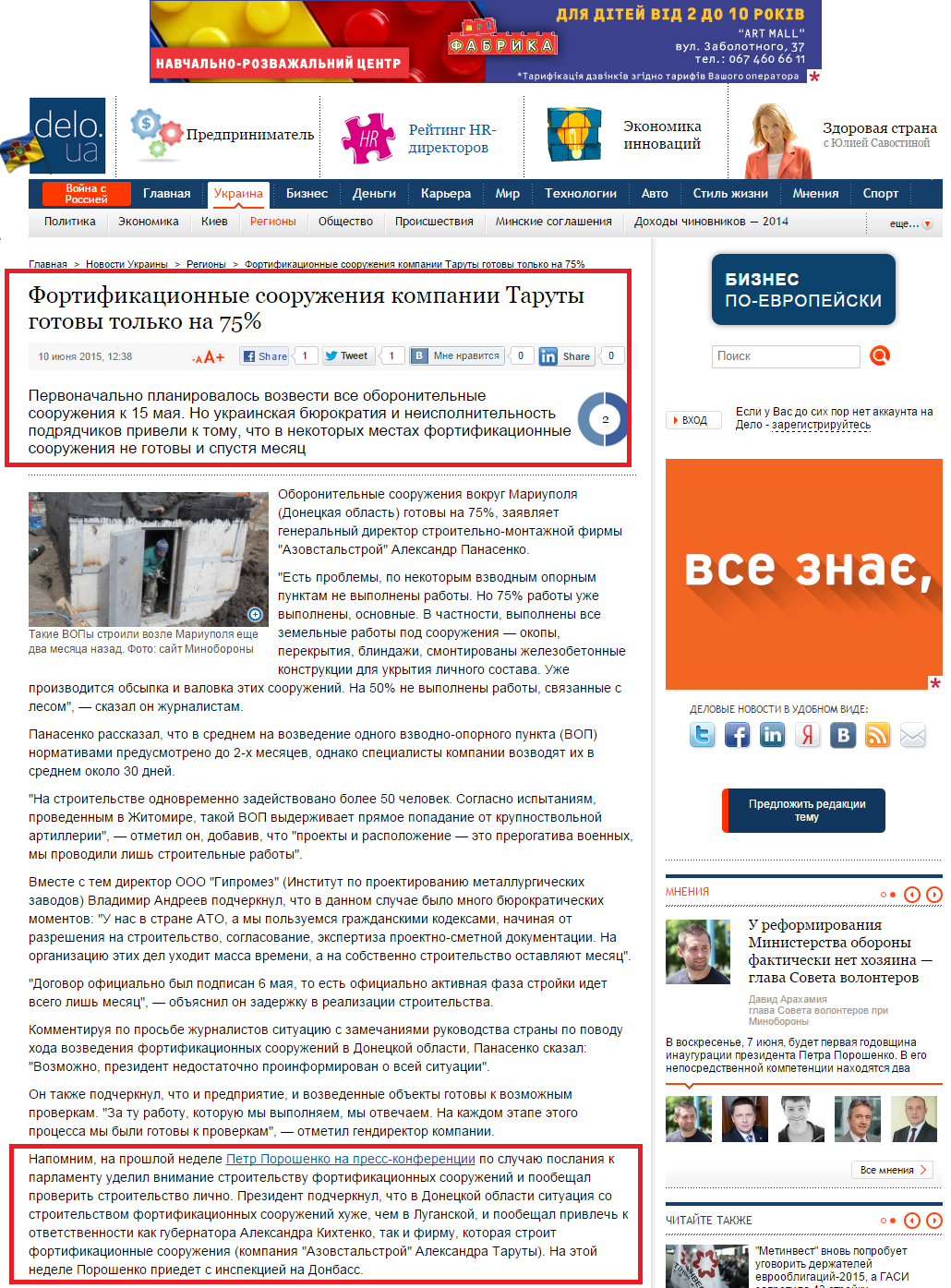 http://delo.ua/ukraine/fortifikacionnye-sooruzhenija-kompanii-taruty-gotovy-tolko-na-75-298144/?supdated_new=1434008748