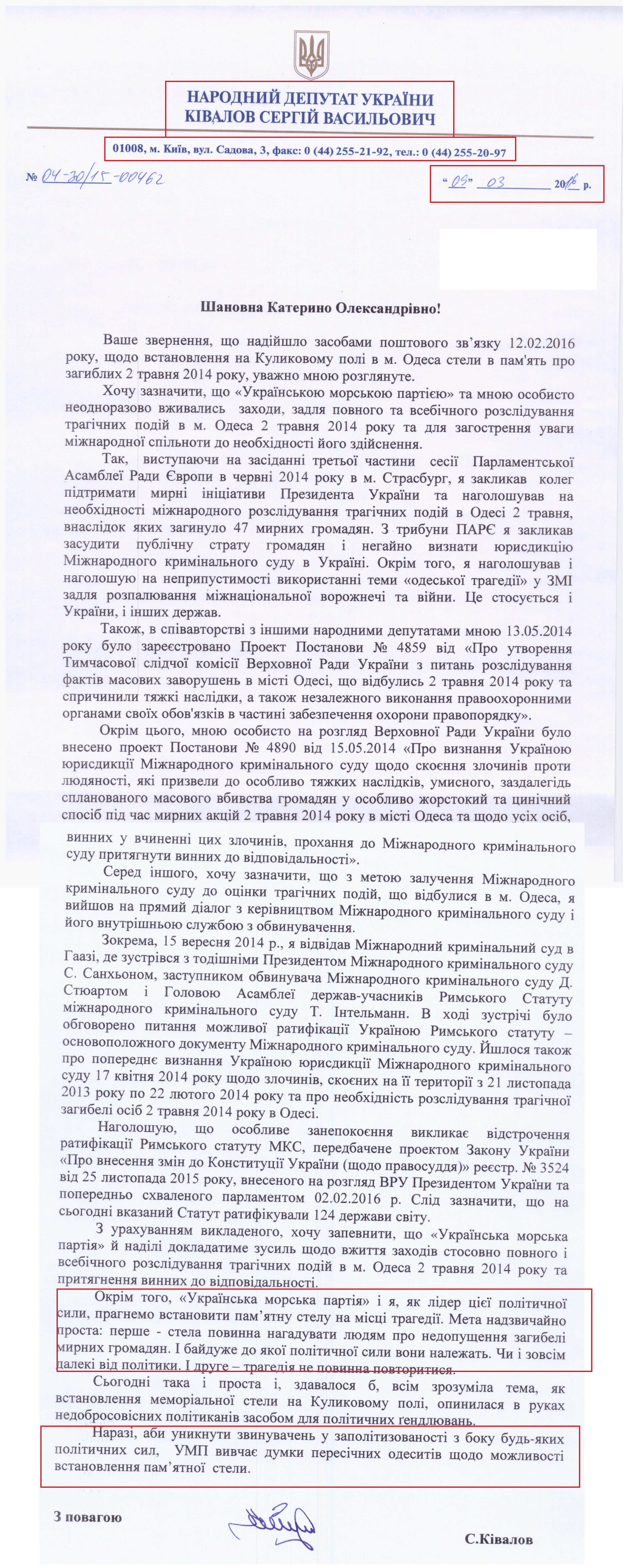 Лист народного депутата Ківалова Сергія