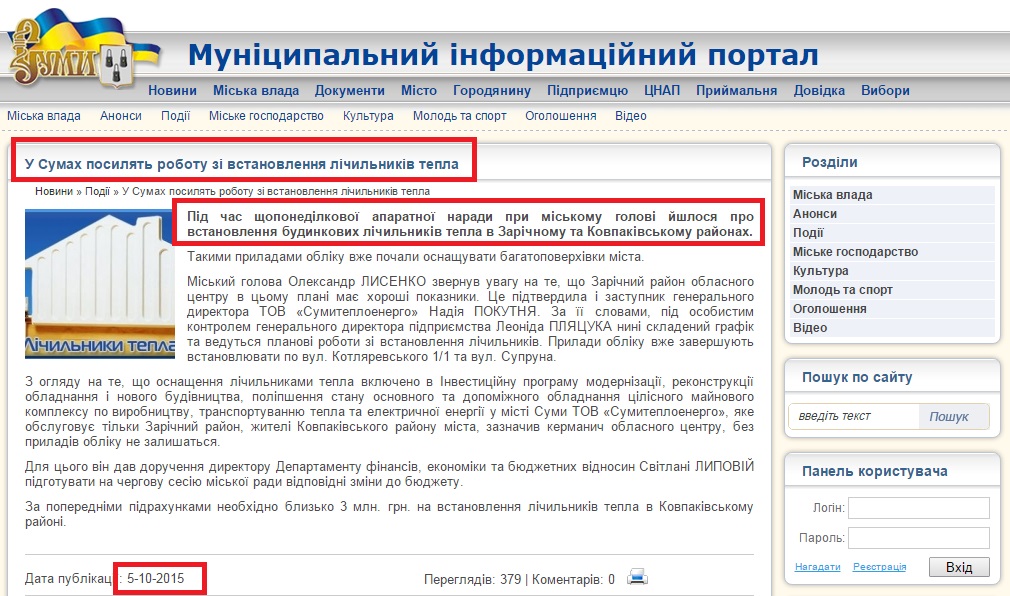 http://www.meria.sumy.ua/index.php?newsid=45706